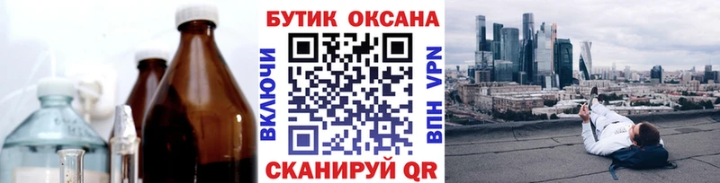 ОМГ ОМГ tor Александровское БУТИРАТ Butirat