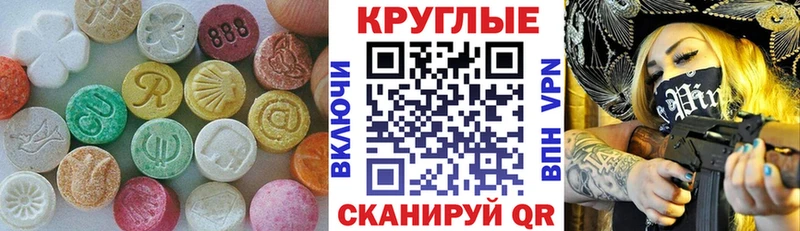 Экстази таблы  Александровское 