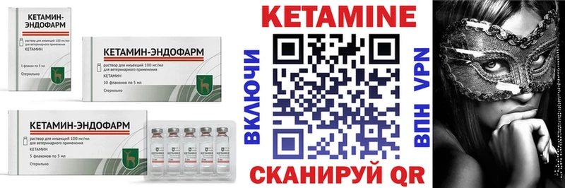 КЕТАМИН VHQ  наркотики  Александровское 